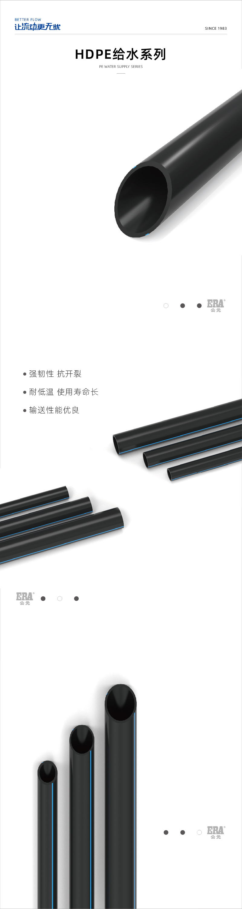 HDPE給水系列_畫板 1.jpg