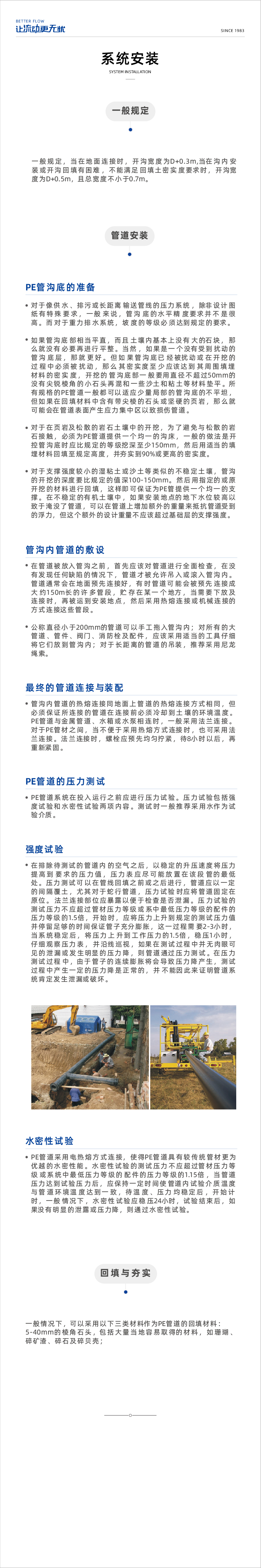 HDPE給水系列-03.jpg