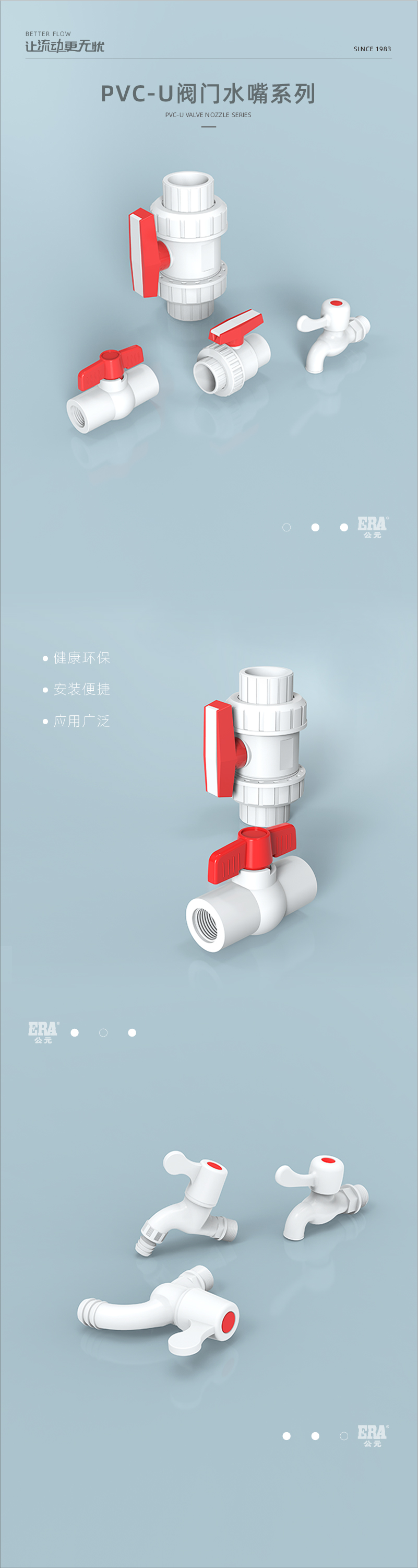 閥門水嘴系列系列_畫板 1.jpg