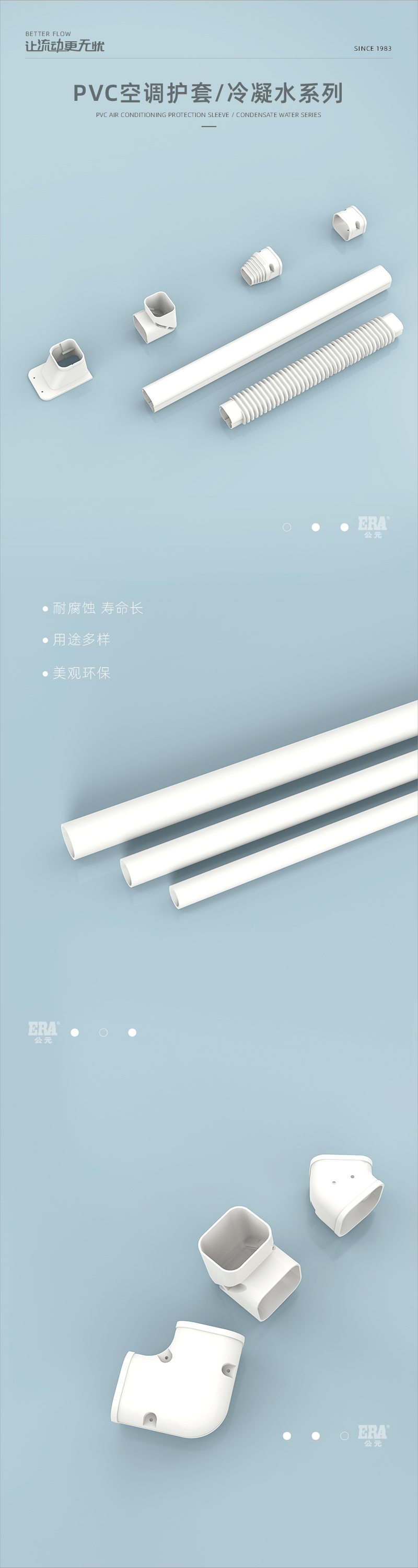 空調(diào)保護(hù)_畫板 1.jpg