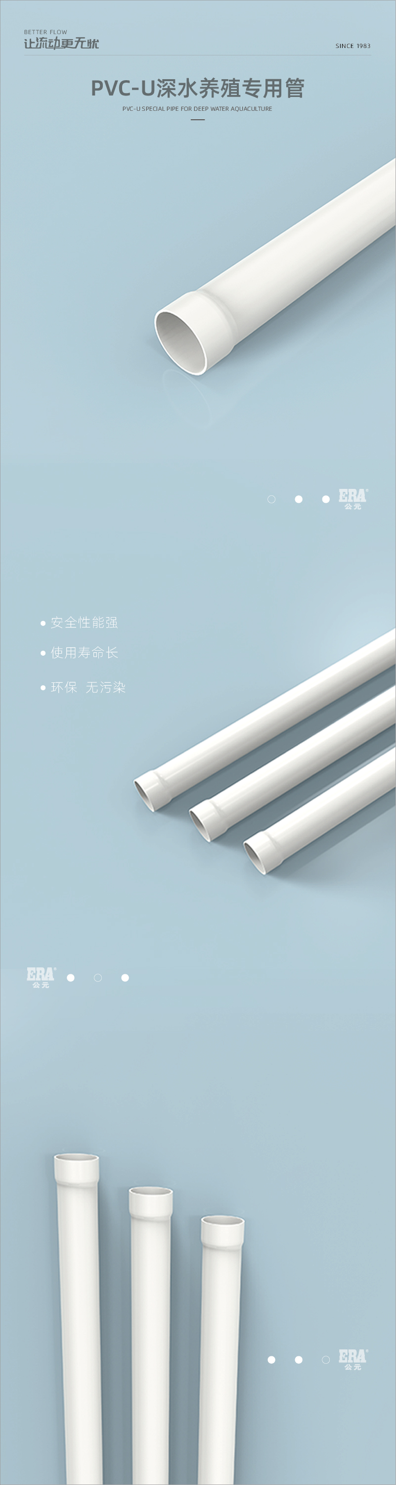 PVC-養殖專用管_畫板 1.jpg