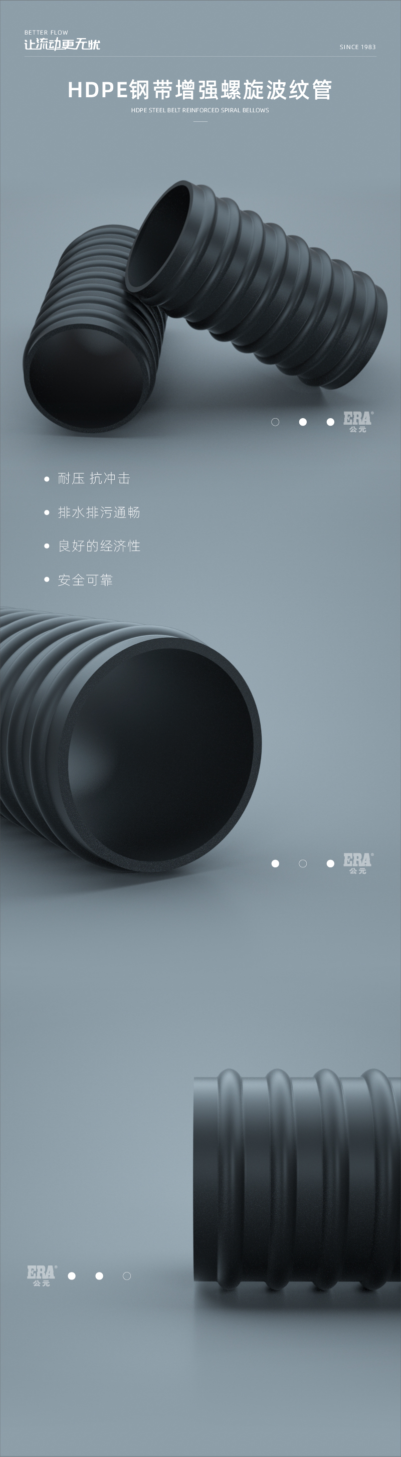 hdPE鋼帶增強螺旋波紋管1_畫板 1.jpg