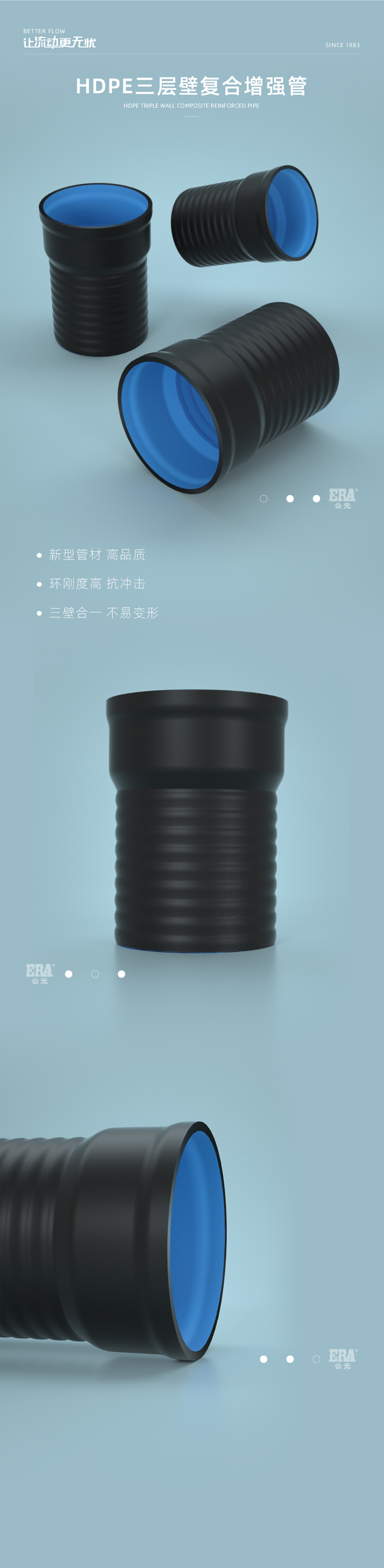 HDPE三層壁復合增強管1_畫板 1.jpg