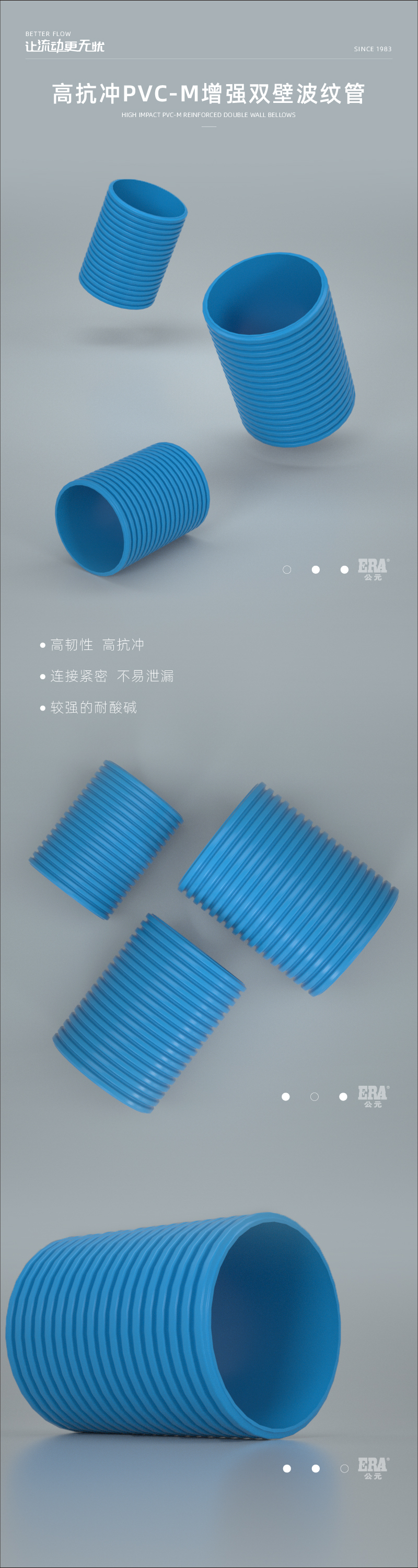 高抗沖PVC-M增強(qiáng)雙壁波紋管 1_畫板 1.jpg
