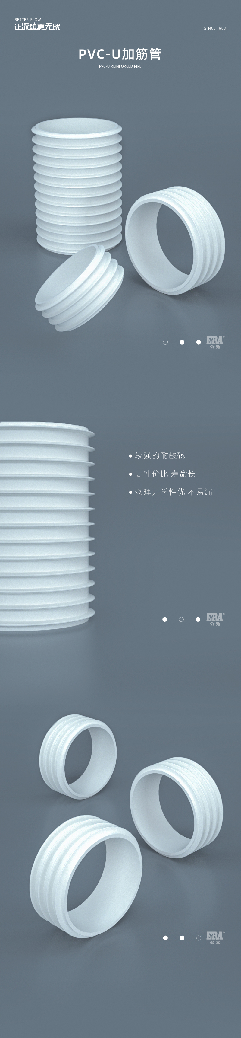 pvc-u加筋管1_畫板 1.jpg