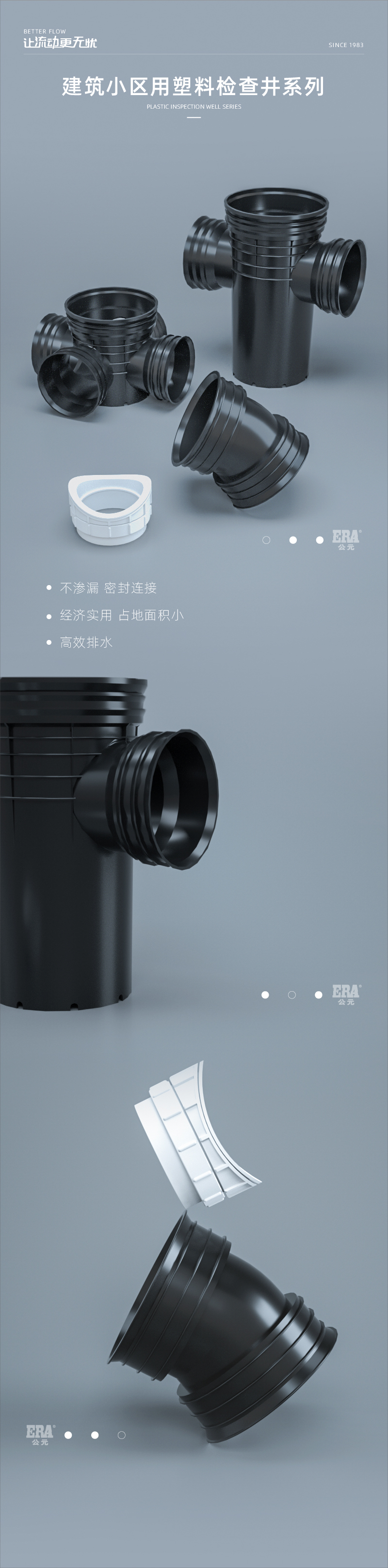 建筑小區用塑料檢查井系列1_畫板 1.jpg