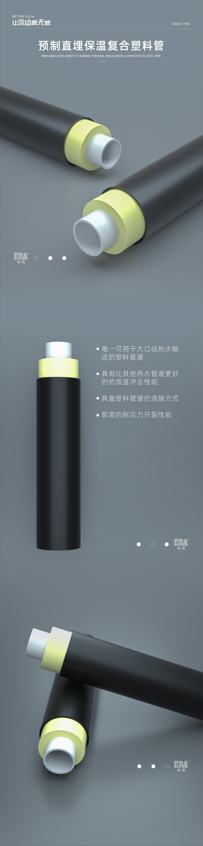 預(yù)制直埋保溫復(fù)合塑料管_1_畫板 1.jpg