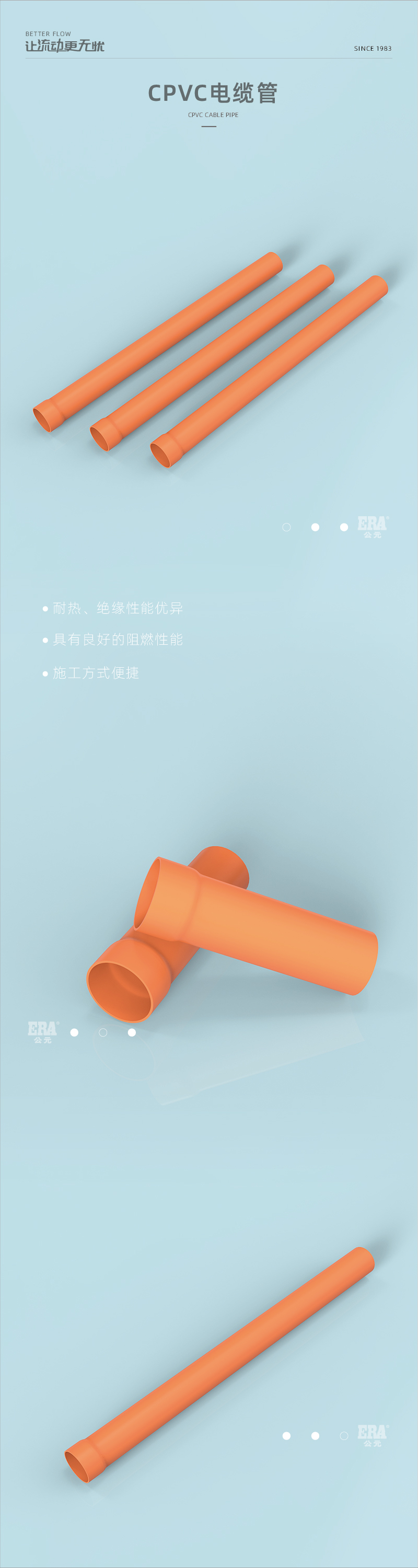 CPVC電纜管_畫板 1.jpg