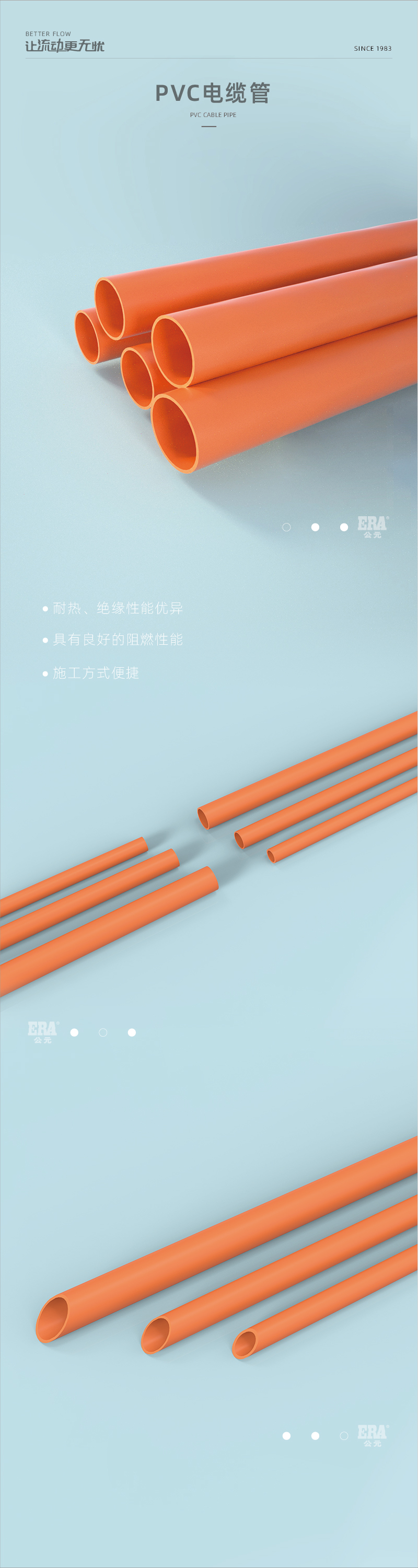 PVC電纜管_畫板 1.jpg