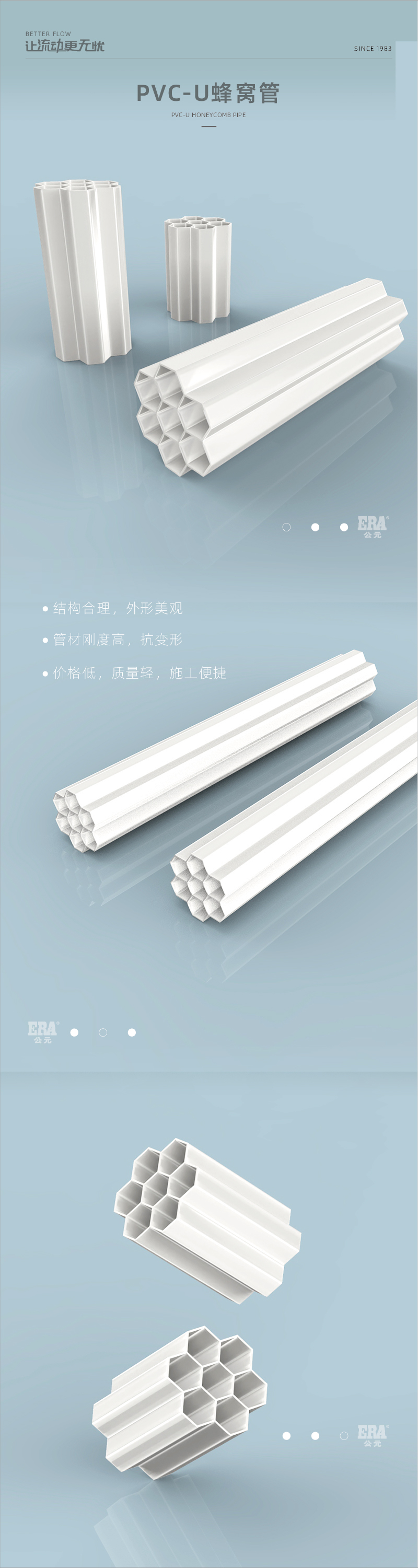 蜂窩管_畫板 1.jpg