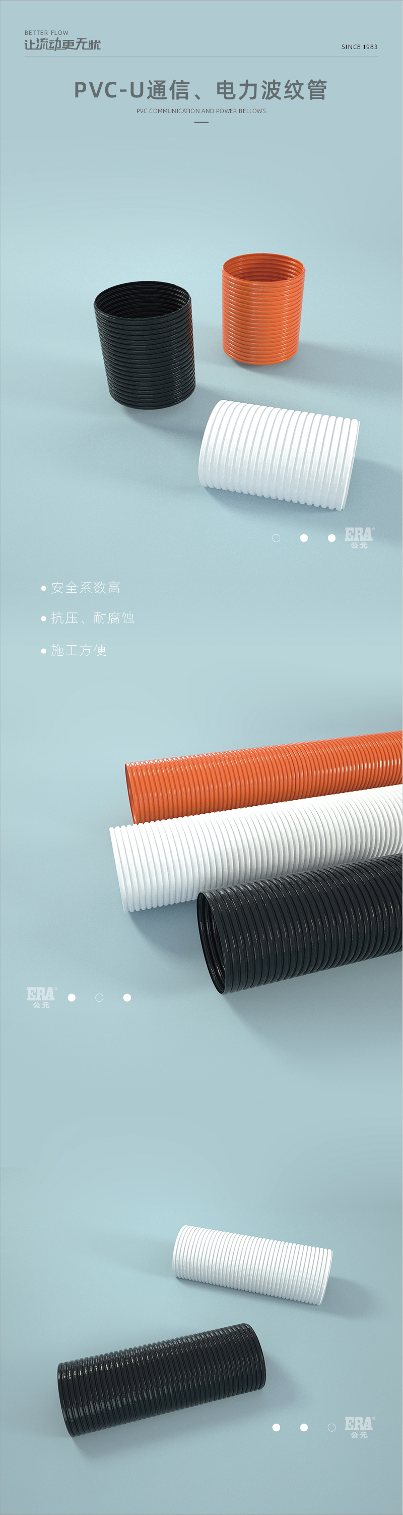 PVC電力波紋管_畫板 1.jpg