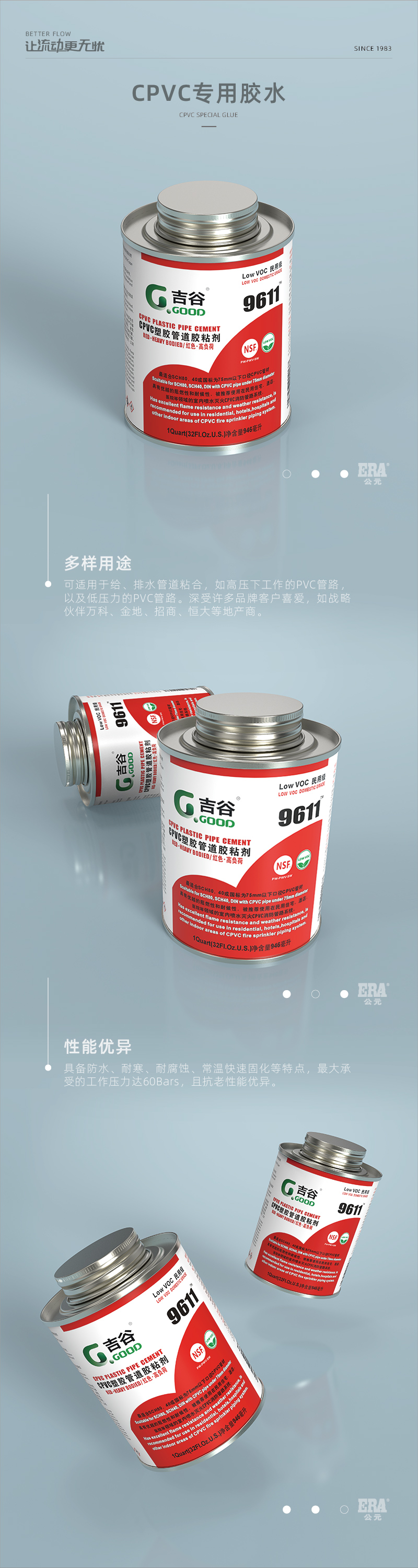 CPVC膠水_畫板 1.jpg